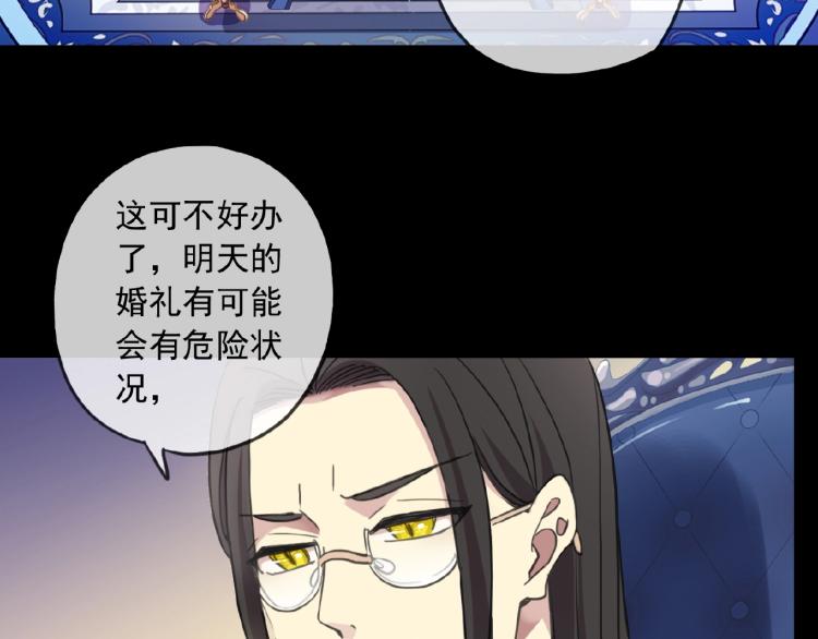 《甜美的咬痕》漫画最新章节守护篇 第30话 狼人双子星！免费下拉式在线观看章节第【7】张图片