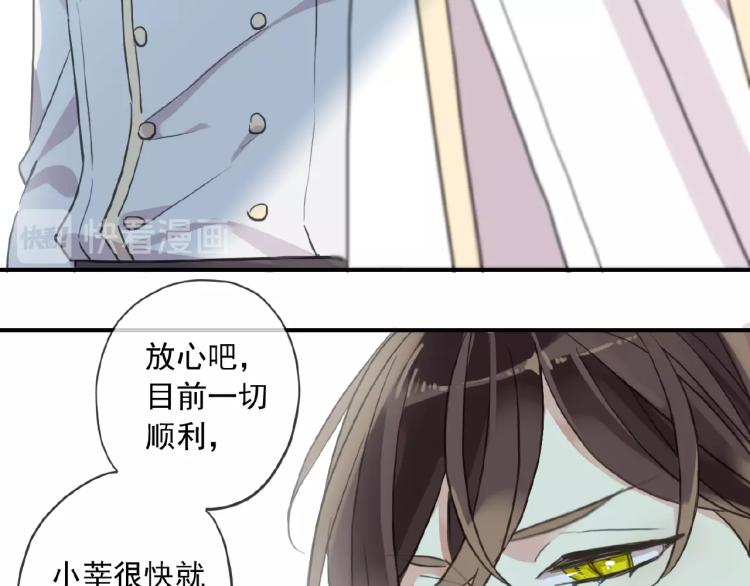 《甜美的咬痕》漫画最新章节守护篇 第30话 狼人双子星！免费下拉式在线观看章节第【76】张图片