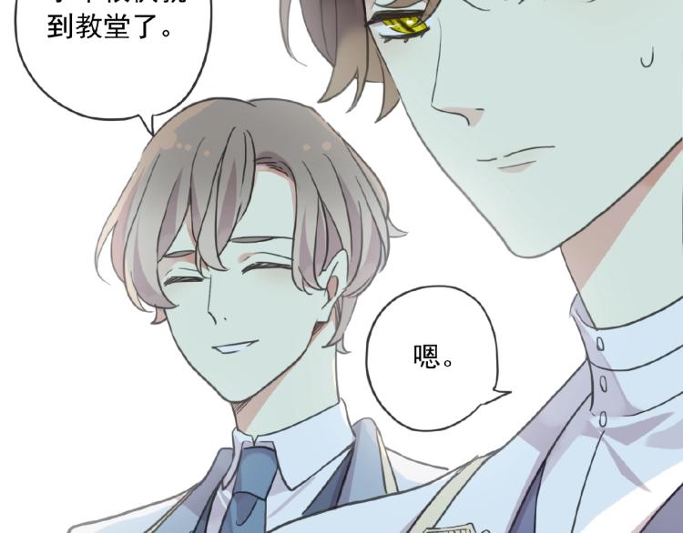 《甜美的咬痕》漫画最新章节守护篇 第30话 狼人双子星！免费下拉式在线观看章节第【77】张图片