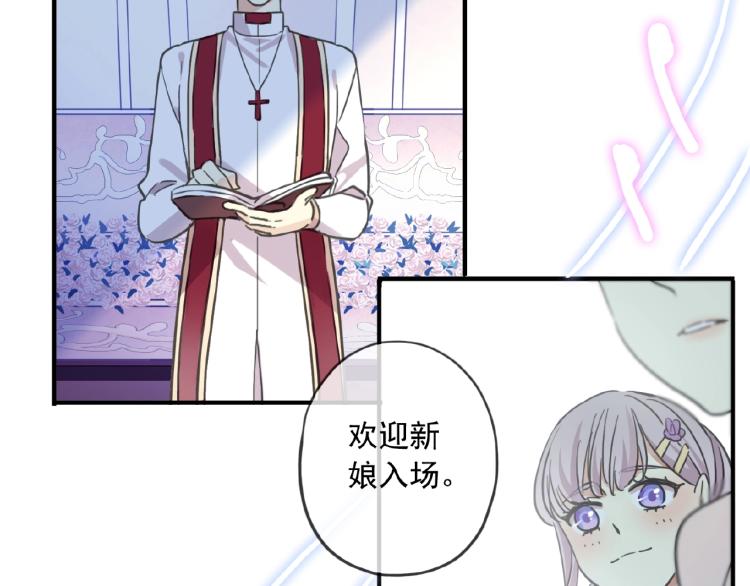 《甜美的咬痕》漫画最新章节守护篇 第30话 狼人双子星！免费下拉式在线观看章节第【84】张图片