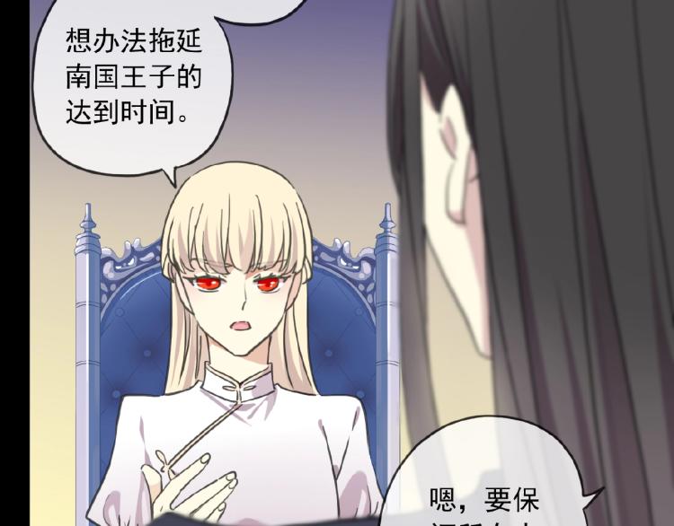 《甜美的咬痕》漫画最新章节守护篇 第30话 狼人双子星！免费下拉式在线观看章节第【9】张图片