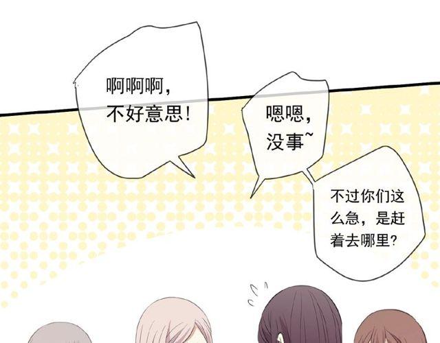 《甜美的咬痕》漫画最新章节番外篇：学院祭的超甜投喂免费下拉式在线观看章节第【15】张图片