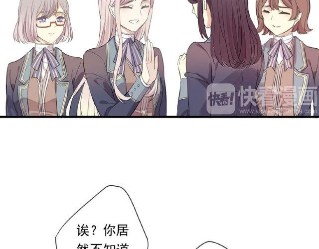 《甜美的咬痕》漫画最新章节番外篇：学院祭的超甜投喂免费下拉式在线观看章节第【16】张图片