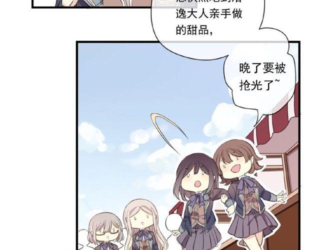 《甜美的咬痕》漫画最新章节番外篇：学院祭的超甜投喂免费下拉式在线观看章节第【18】张图片