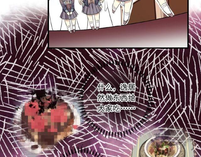 《甜美的咬痕》漫画最新章节番外篇：学院祭的超甜投喂免费下拉式在线观看章节第【19】张图片