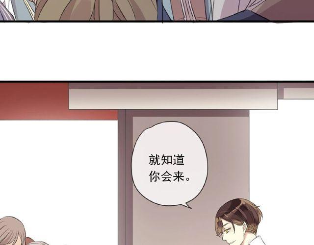 《甜美的咬痕》漫画最新章节番外篇：学院祭的超甜投喂免费下拉式在线观看章节第【31】张图片