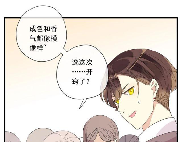 《甜美的咬痕》漫画最新章节番外篇：学院祭的超甜投喂免费下拉式在线观看章节第【33】张图片