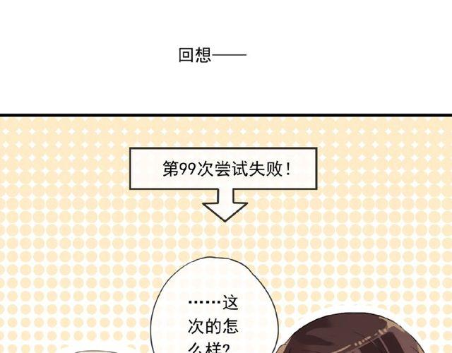 《甜美的咬痕》漫画最新章节番外篇：学院祭的超甜投喂免费下拉式在线观看章节第【35】张图片