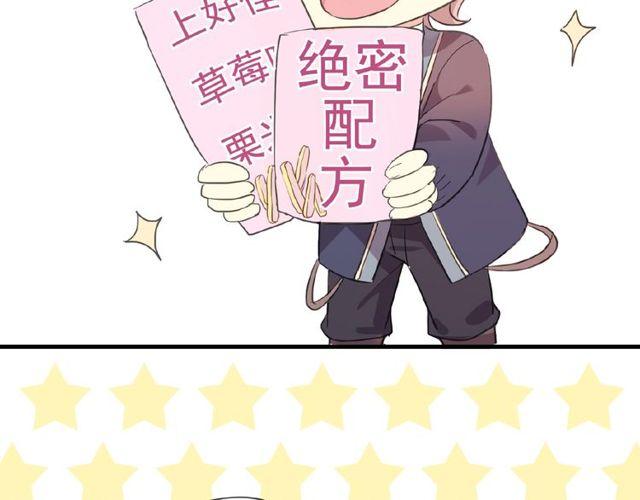 《甜美的咬痕》漫画最新章节番外篇：学院祭的超甜投喂免费下拉式在线观看章节第【39】张图片