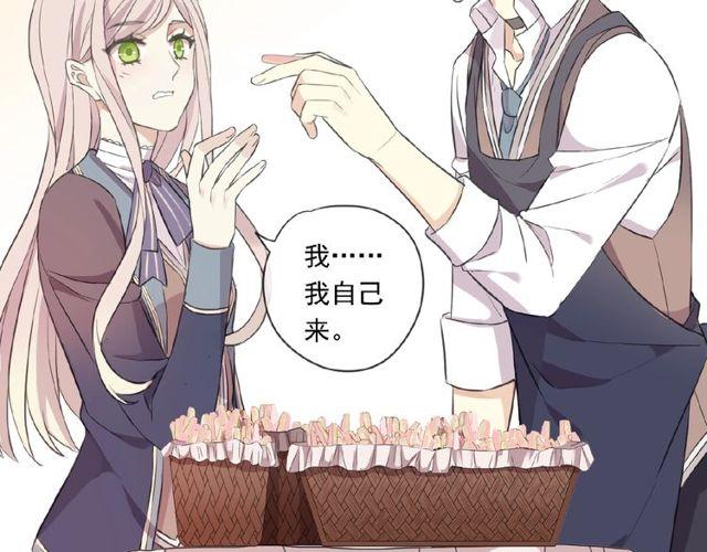 《甜美的咬痕》漫画最新章节番外篇：学院祭的超甜投喂免费下拉式在线观看章节第【46】张图片