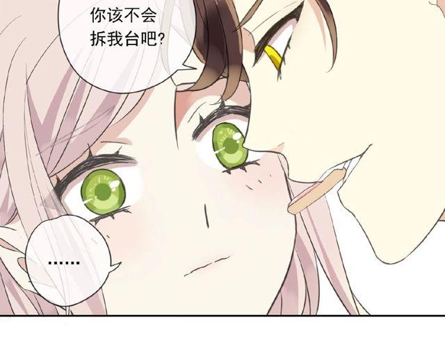 《甜美的咬痕》漫画最新章节番外篇：学院祭的超甜投喂免费下拉式在线观看章节第【52】张图片