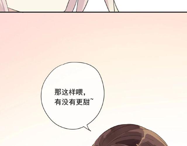 《甜美的咬痕》漫画最新章节番外篇：学院祭的超甜投喂免费下拉式在线观看章节第【55】张图片