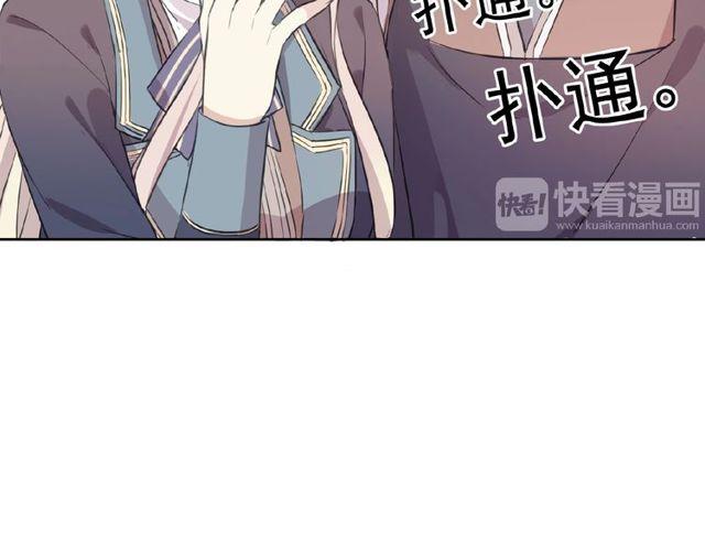 《甜美的咬痕》漫画最新章节番外篇：学院祭的超甜投喂免费下拉式在线观看章节第【57】张图片