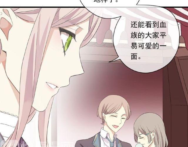 《甜美的咬痕》漫画最新章节番外篇：学院祭的超甜投喂免费下拉式在线观看章节第【9】张图片