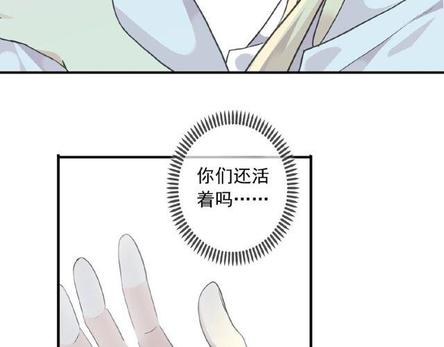 《甜美的咬痕》漫画最新章节守护篇 第25话 背后的秘密免费下拉式在线观看章节第【10】张图片