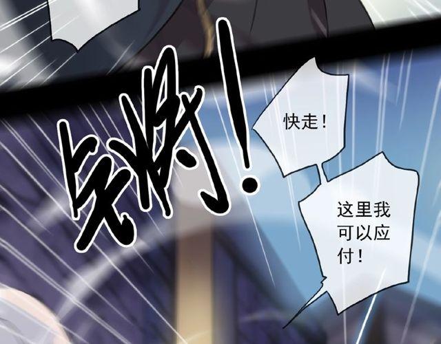 《甜美的咬痕》漫画最新章节守护篇 第25话 背后的秘密免费下拉式在线观看章节第【118】张图片