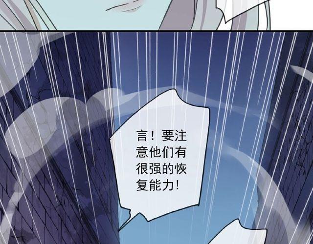 《甜美的咬痕》漫画最新章节守护篇 第25话 背后的秘密免费下拉式在线观看章节第【121】张图片