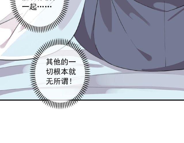 《甜美的咬痕》漫画最新章节守护篇 第25话 背后的秘密免费下拉式在线观看章节第【14】张图片