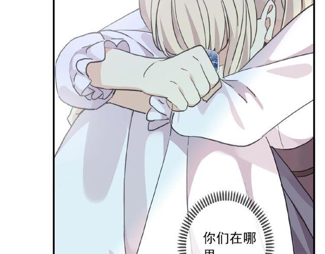 《甜美的咬痕》漫画最新章节守护篇 第25话 背后的秘密免费下拉式在线观看章节第【16】张图片