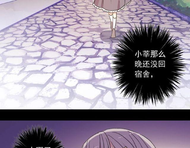 《甜美的咬痕》漫画最新章节守护篇 第25话 背后的秘密免费下拉式在线观看章节第【161】张图片