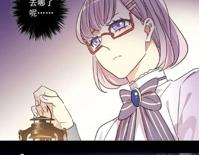 《甜美的咬痕》漫画最新章节守护篇 第25话 背后的秘密免费下拉式在线观看章节第【162】张图片