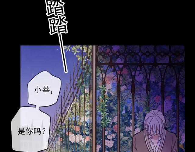 《甜美的咬痕》漫画最新章节守护篇 第25话 背后的秘密免费下拉式在线观看章节第【168】张图片