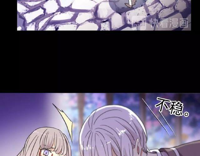 《甜美的咬痕》漫画最新章节守护篇 第25话 背后的秘密免费下拉式在线观看章节第【175】张图片