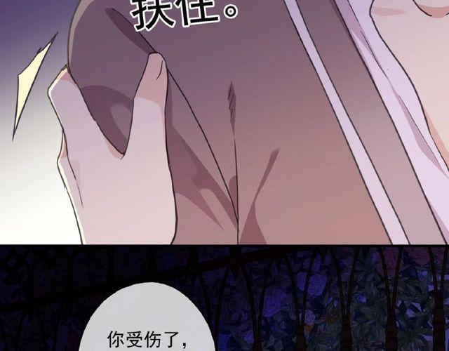 《甜美的咬痕》漫画最新章节守护篇 第25话 背后的秘密免费下拉式在线观看章节第【177】张图片