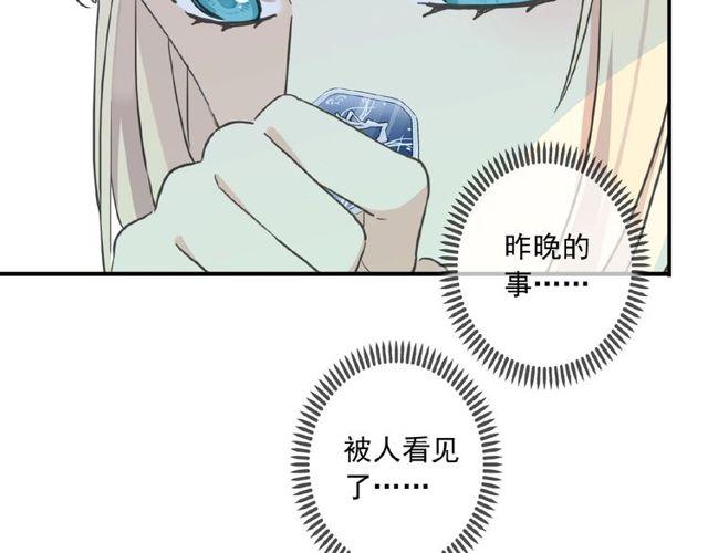 《甜美的咬痕》漫画最新章节守护篇 第25话 背后的秘密免费下拉式在线观看章节第【19】张图片