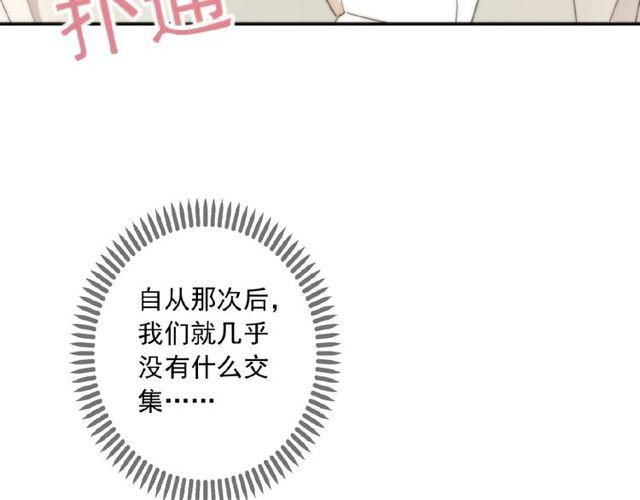 《甜美的咬痕》漫画最新章节守护篇 第25话 背后的秘密免费下拉式在线观看章节第【191】张图片