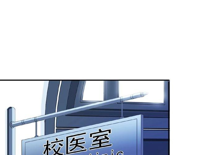 《甜美的咬痕》漫画最新章节守护篇 第25话 背后的秘密免费下拉式在线观看章节第【21】张图片