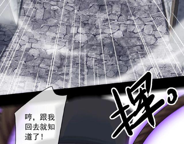 《甜美的咬痕》漫画最新章节守护篇 第25话 背后的秘密免费下拉式在线观看章节第【49】张图片