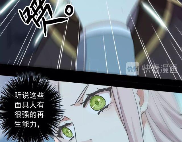 《甜美的咬痕》漫画最新章节守护篇 第25话 背后的秘密免费下拉式在线观看章节第【66】张图片