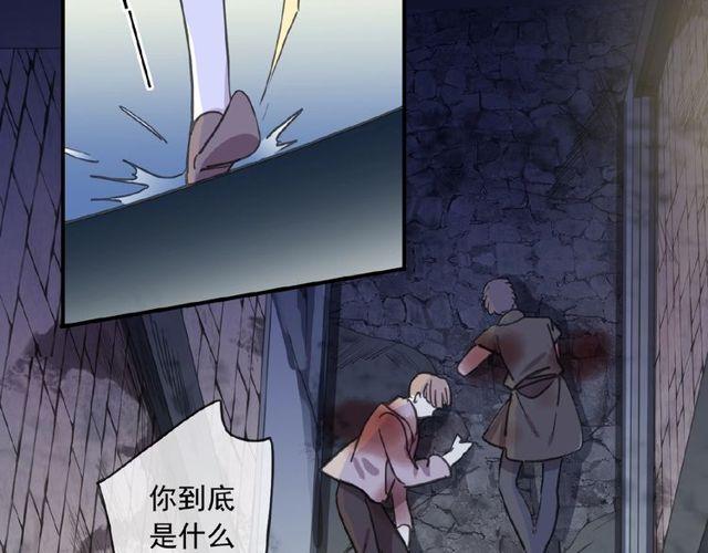 《甜美的咬痕》漫画最新章节守护篇 第25话 背后的秘密免费下拉式在线观看章节第【77】张图片