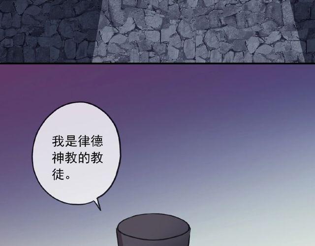 《甜美的咬痕》漫画最新章节守护篇 第25话 背后的秘密免费下拉式在线观看章节第【80】张图片