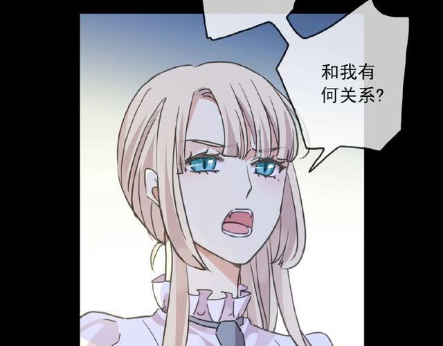 《甜美的咬痕》漫画最新章节守护篇 第25话 背后的秘密免费下拉式在线观看章节第【83】张图片