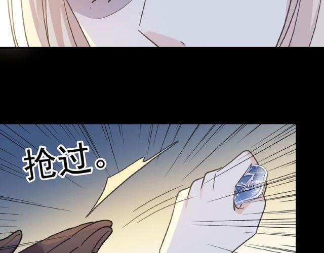 《甜美的咬痕》漫画最新章节守护篇 第25话 背后的秘密免费下拉式在线观看章节第【86】张图片