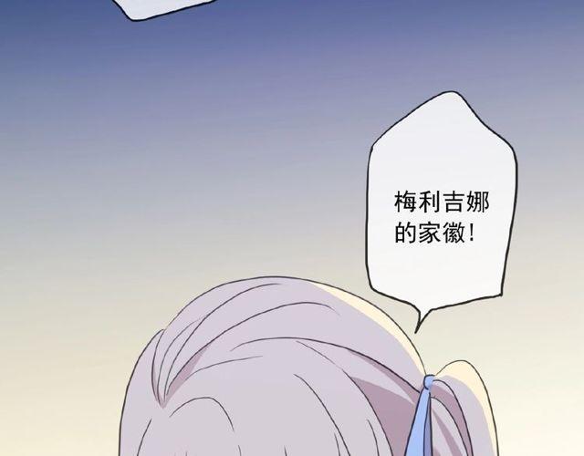 《甜美的咬痕》漫画最新章节守护篇 第25话 背后的秘密免费下拉式在线观看章节第【88】张图片