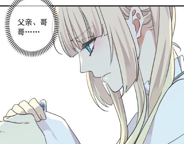 《甜美的咬痕》漫画最新章节守护篇 第25话 背后的秘密免费下拉式在线观看章节第【9】张图片