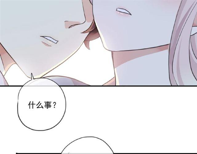 《甜美的咬痕》漫画最新章节守护篇 第26话 要奖励~免费下拉式在线观看章节第【102】张图片