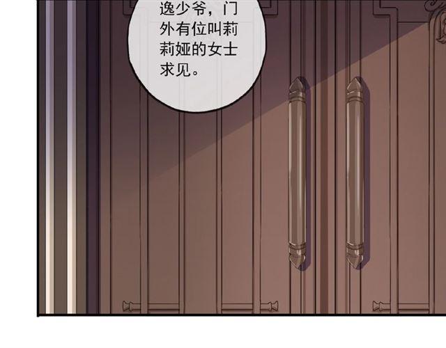 《甜美的咬痕》漫画最新章节守护篇 第26话 要奖励~免费下拉式在线观看章节第【103】张图片