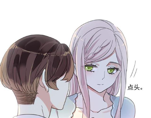 《甜美的咬痕》漫画最新章节守护篇 第26话 要奖励~免费下拉式在线观看章节第【104】张图片