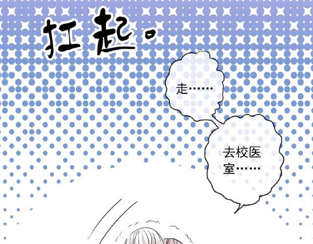 《甜美的咬痕》漫画最新章节守护篇 第26话 要奖励~免费下拉式在线观看章节第【11】张图片