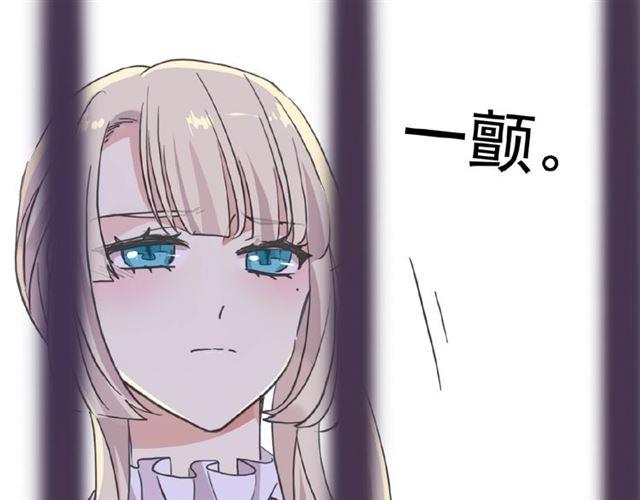 《甜美的咬痕》漫画最新章节守护篇 第26话 要奖励~免费下拉式在线观看章节第【112】张图片