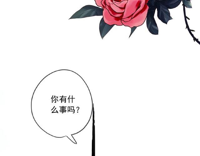 《甜美的咬痕》漫画最新章节守护篇 第26话 要奖励~免费下拉式在线观看章节第【116】张图片