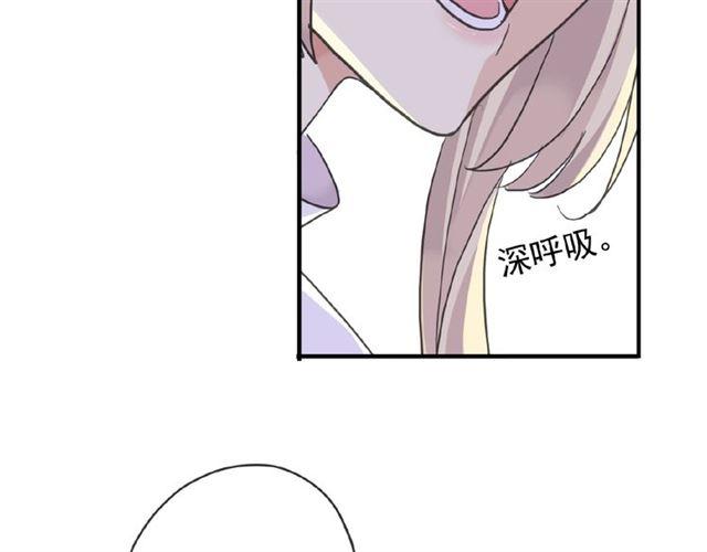 《甜美的咬痕》漫画最新章节守护篇 第26话 要奖励~免费下拉式在线观看章节第【120】张图片