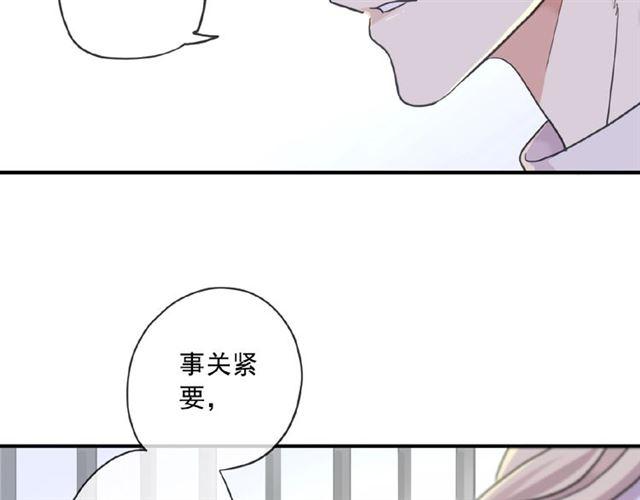 《甜美的咬痕》漫画最新章节守护篇 第26话 要奖励~免费下拉式在线观看章节第【124】张图片