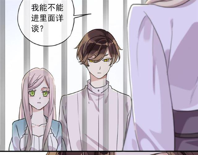 《甜美的咬痕》漫画最新章节守护篇 第26话 要奖励~免费下拉式在线观看章节第【125】张图片