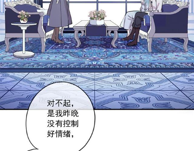 《甜美的咬痕》漫画最新章节守护篇 第26话 要奖励~免费下拉式在线观看章节第【131】张图片