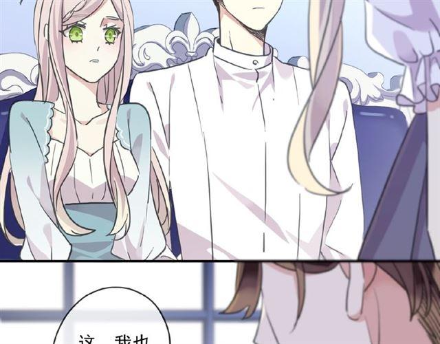 《甜美的咬痕》漫画最新章节守护篇 第26话 要奖励~免费下拉式在线观看章节第【133】张图片